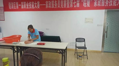 蕪湖市家政大賽系列 二 鏡湖區(qū)順利舉辦2021年家政服務員競賽暨第七屆 皖嫂 家政服務技能大賽預賽